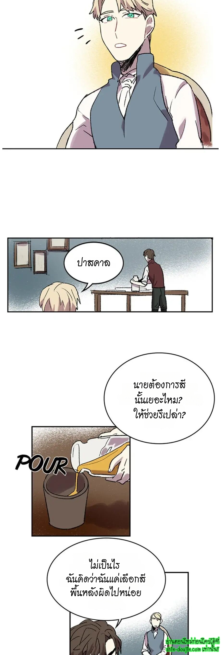 The smiling portrait EP 20